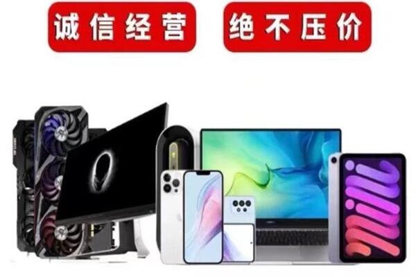 招远回收手机